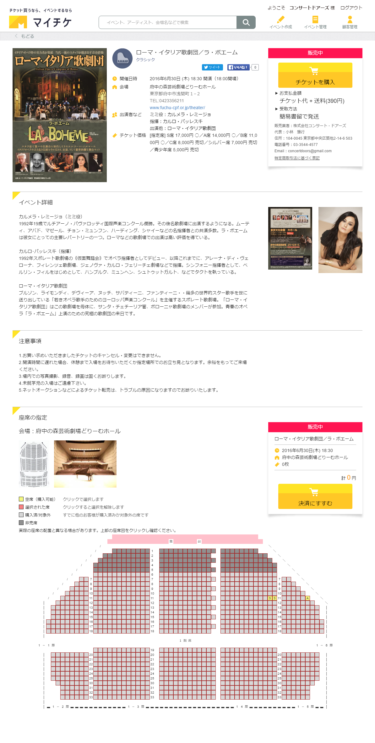 イベント詳細画面