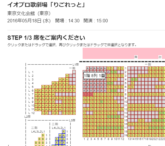 販売しない座席の確保