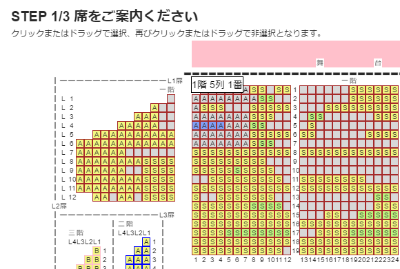 販売しない座席の確保