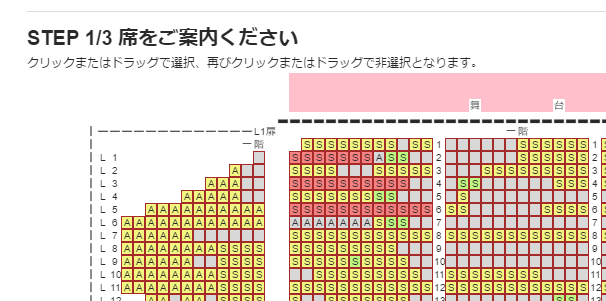 座席表表示画面
