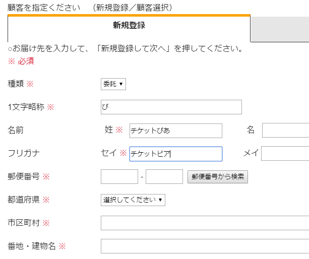 座席表表示画面