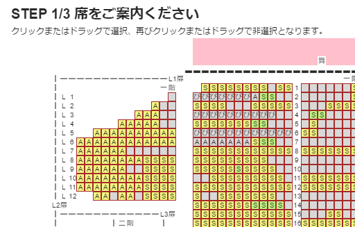 座席図作成画面